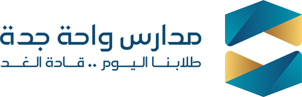 مدارس واحة جدة